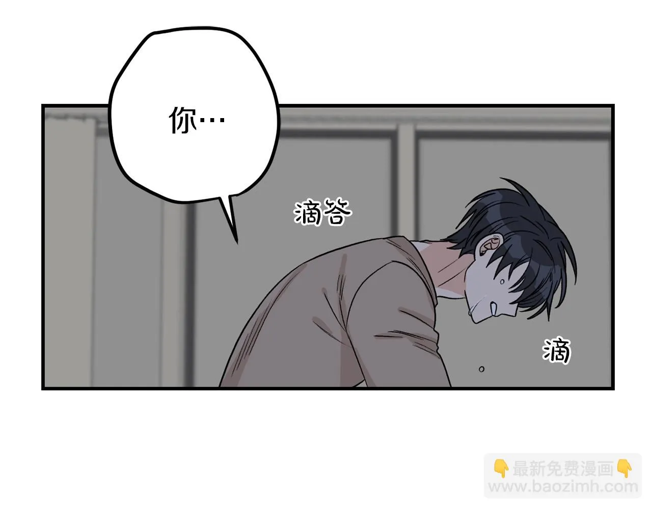 第43话 你是一切 第47页