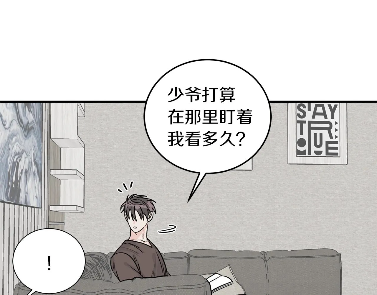 第43话 你是一切 第48页