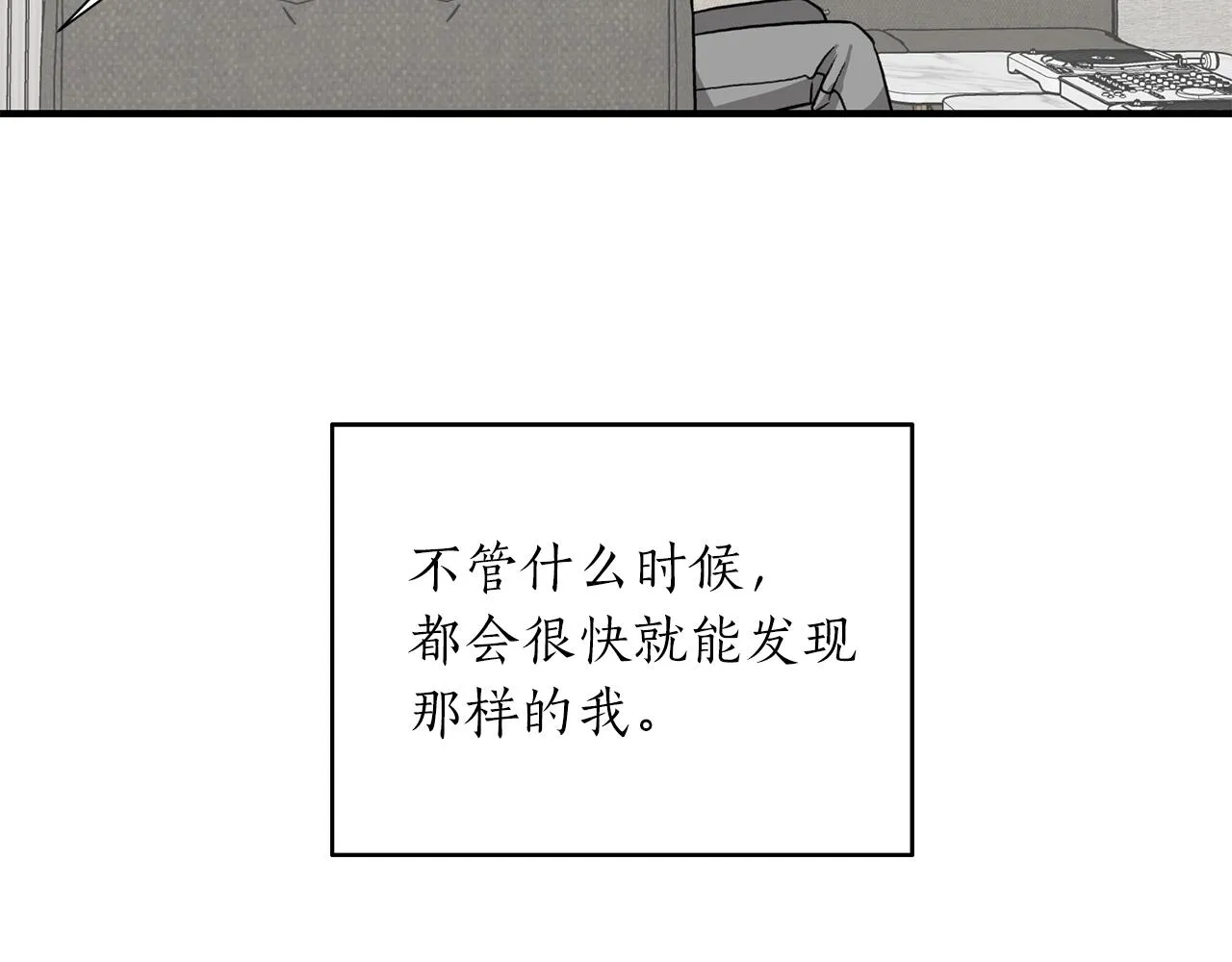 第43话 你是一切 第49页