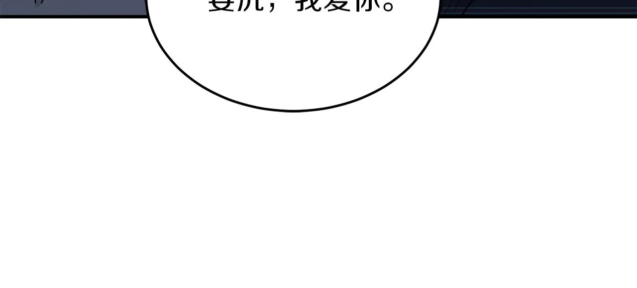 第43话 你是一切 第52页