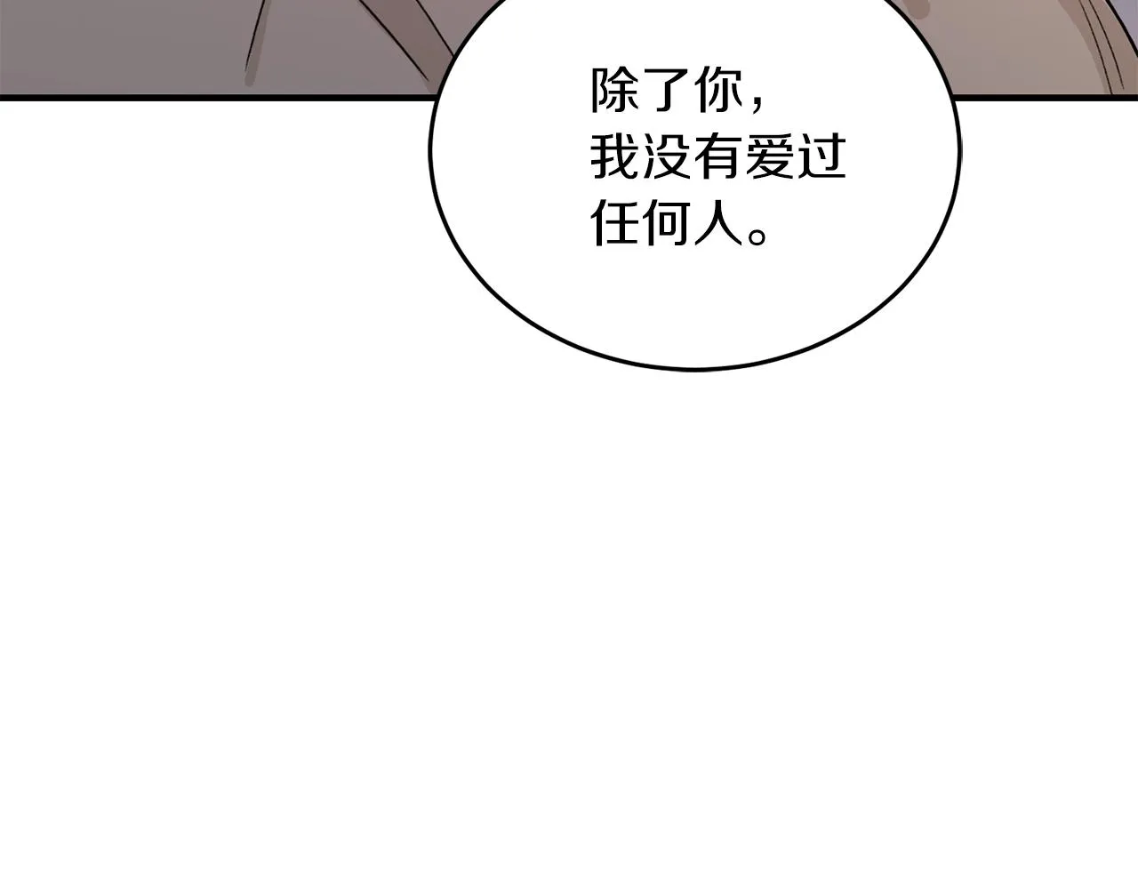 第43话 你是一切 第58页