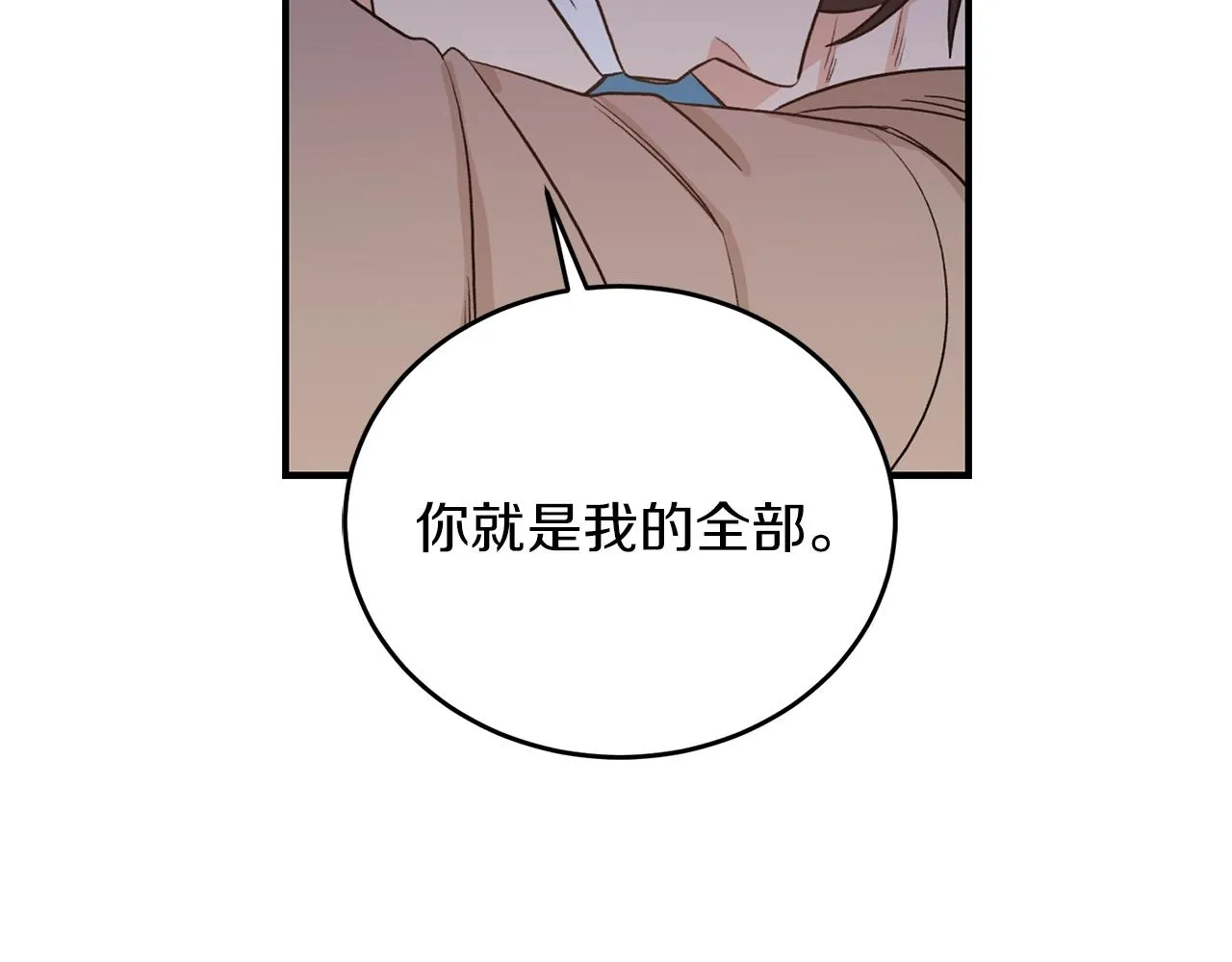 第43话 你是一切 第60页
