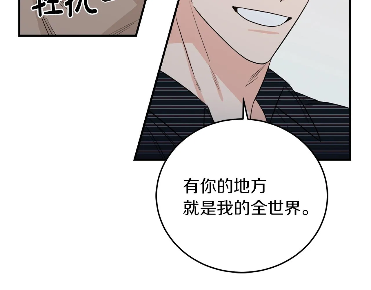 第43话 你是一切 第63页