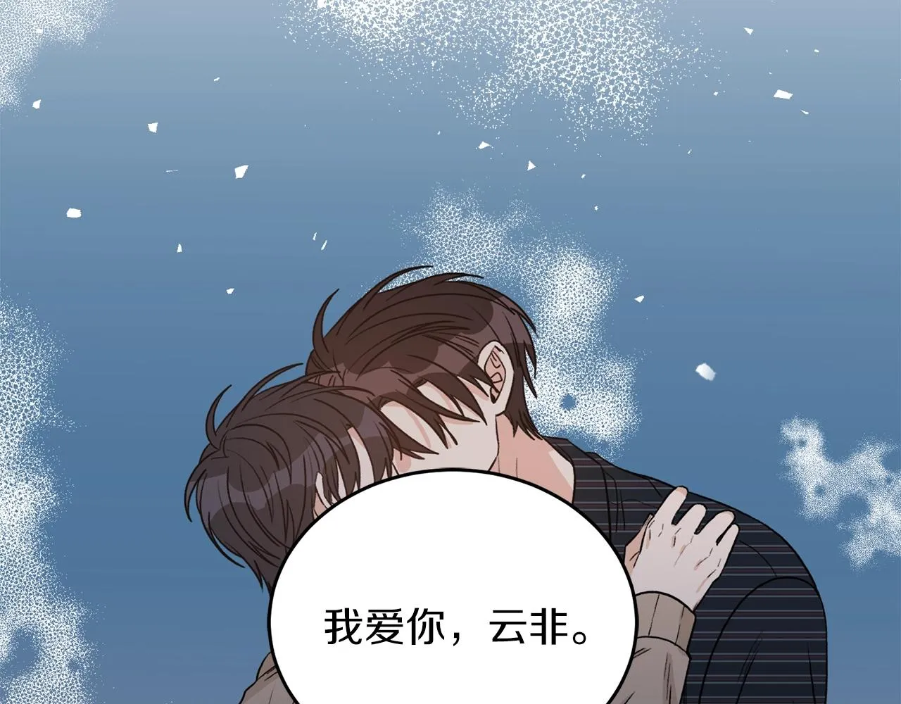 第43话 你是一切 第65页