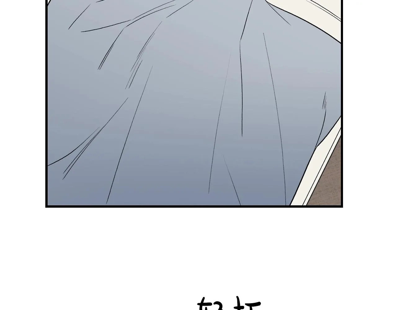 第43话 你是一切 第71页