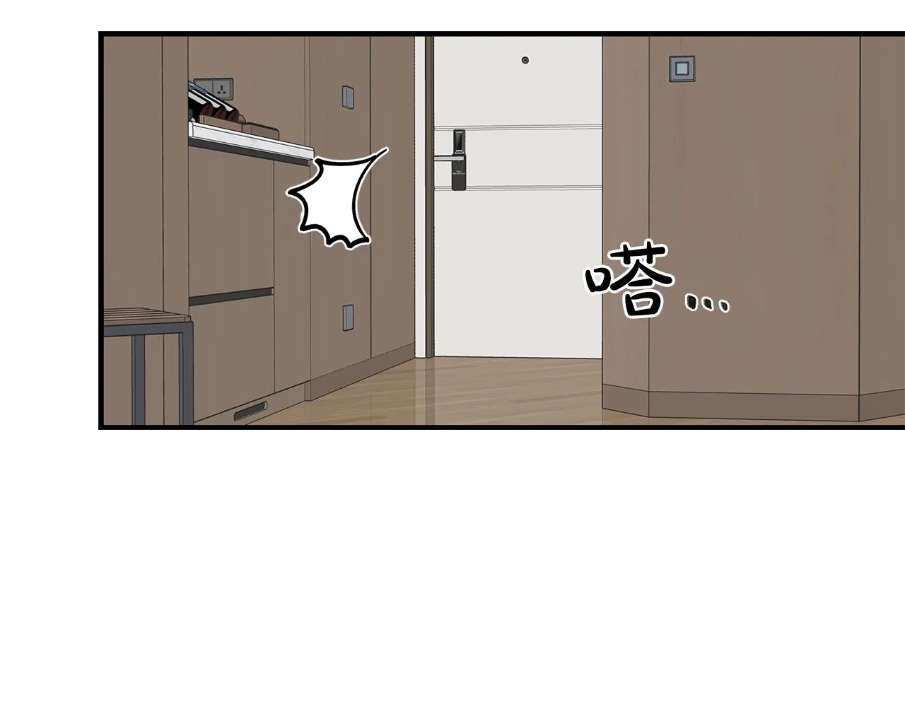 第43话 你是一切 第73页