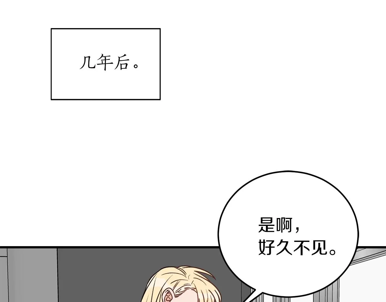 第43话 你是一切 第77页