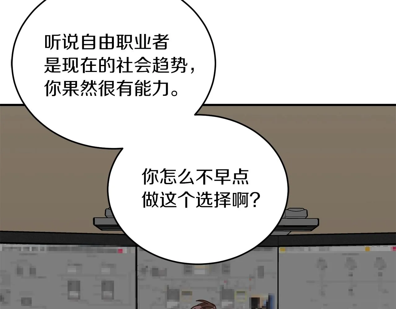 第43话 你是一切 第79页