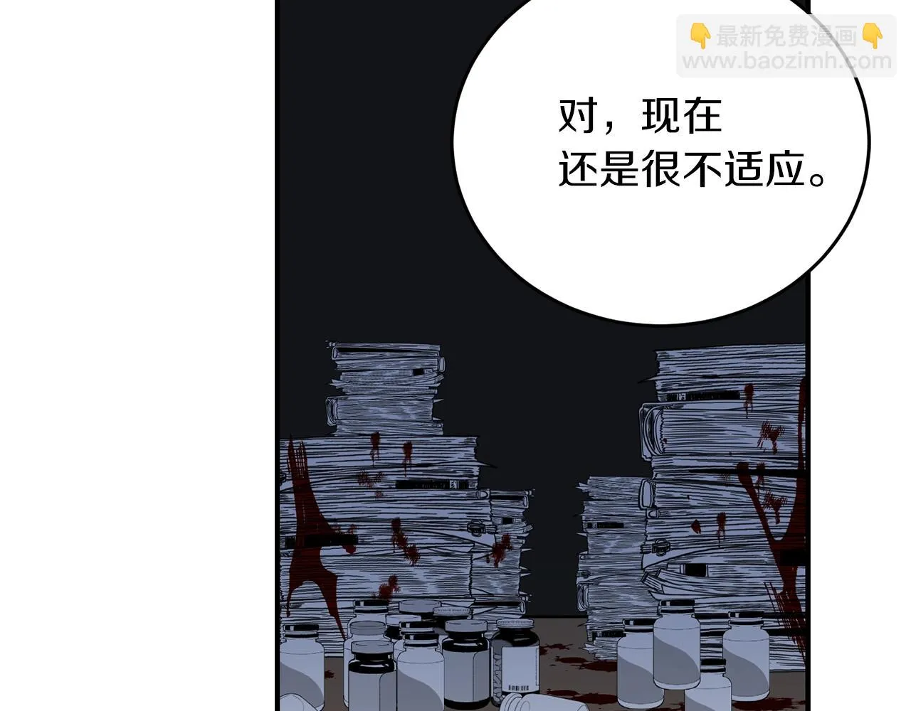 第43话 你是一切 第81页