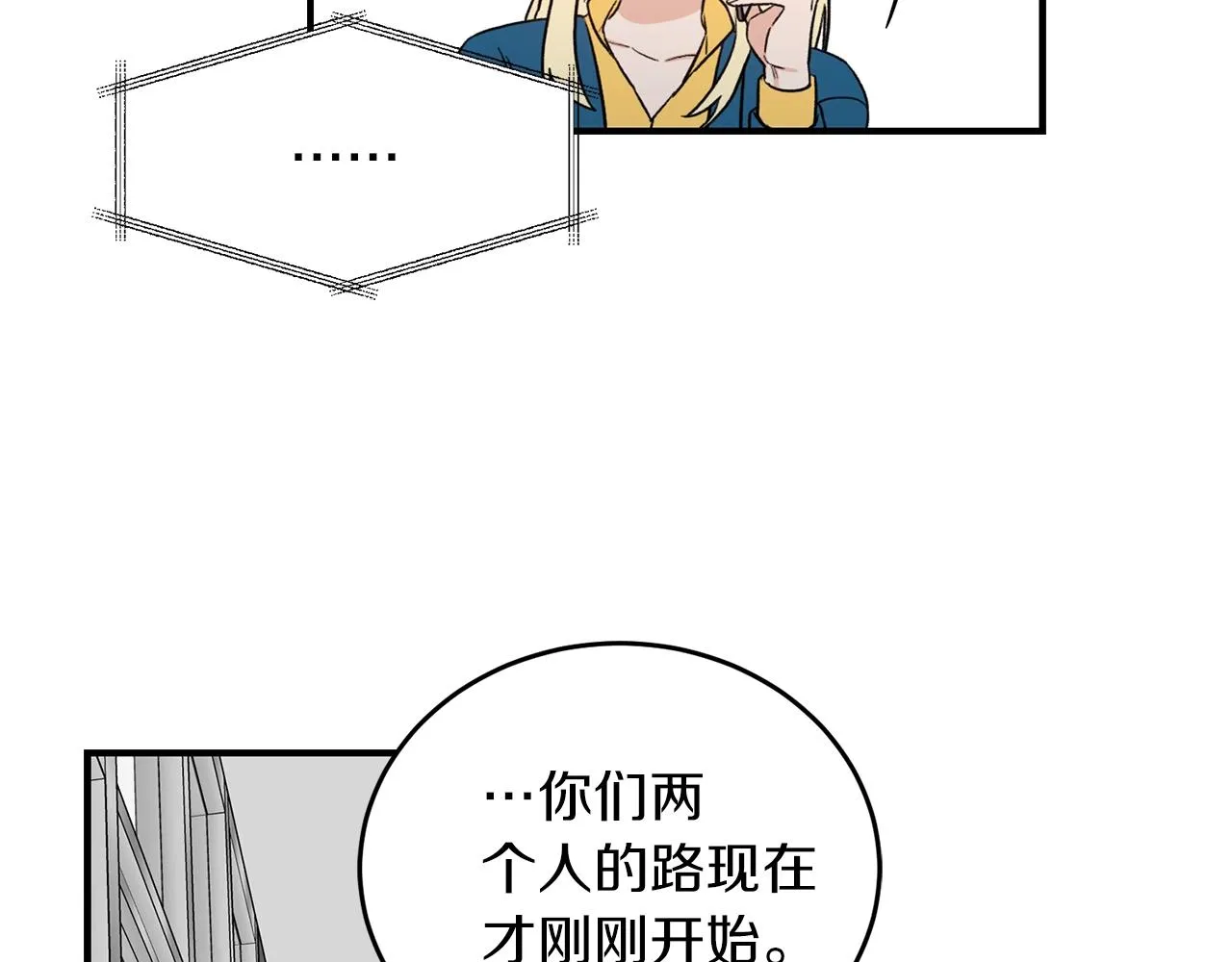 第43话 你是一切 第85页