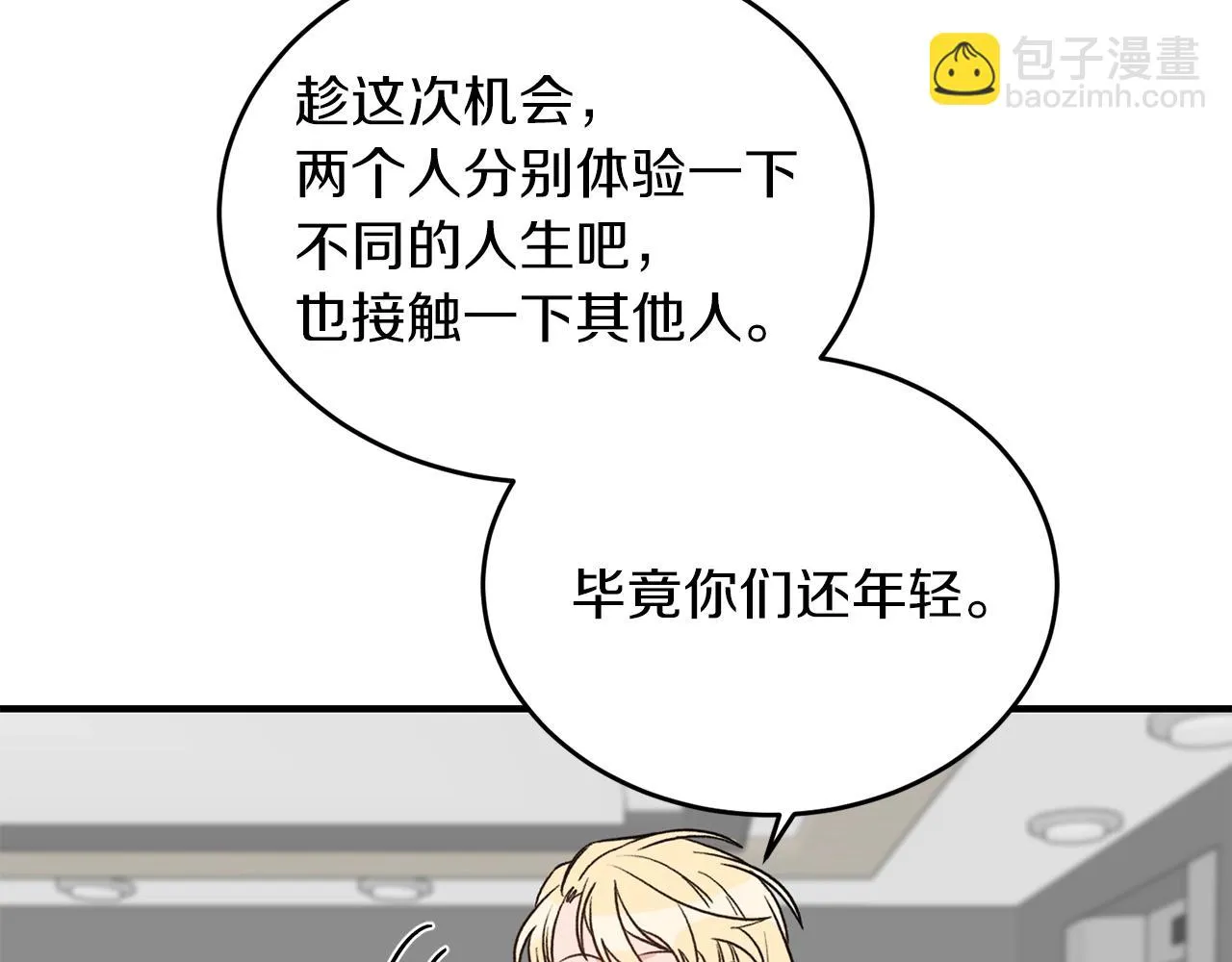 第43话 你是一切 第87页