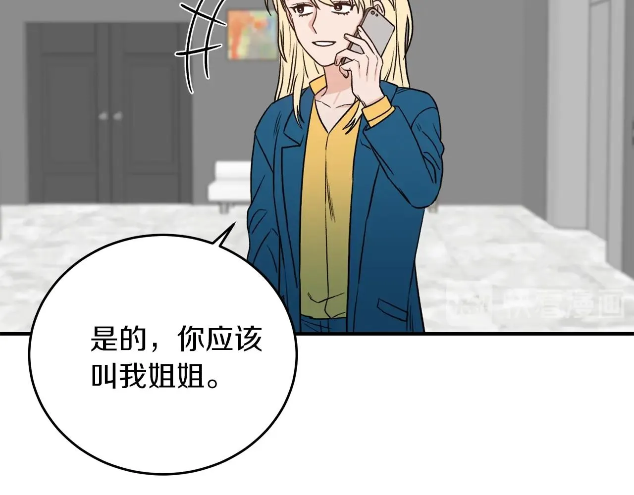 第43话 你是一切 第88页