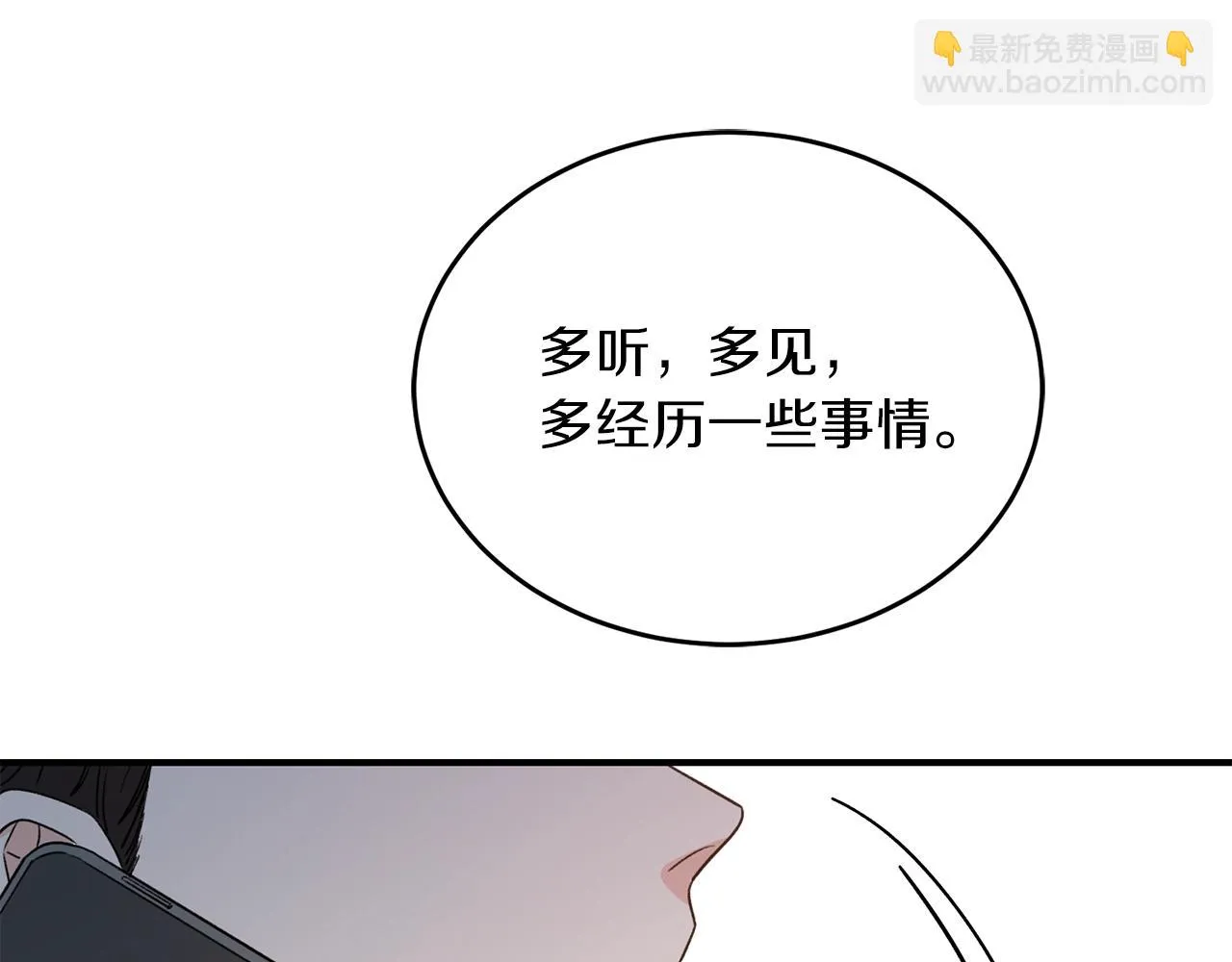 第43话 你是一切 第89页