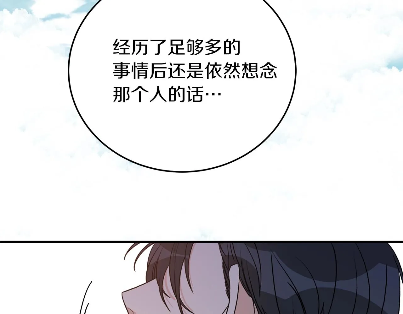 第43话 你是一切 第92页