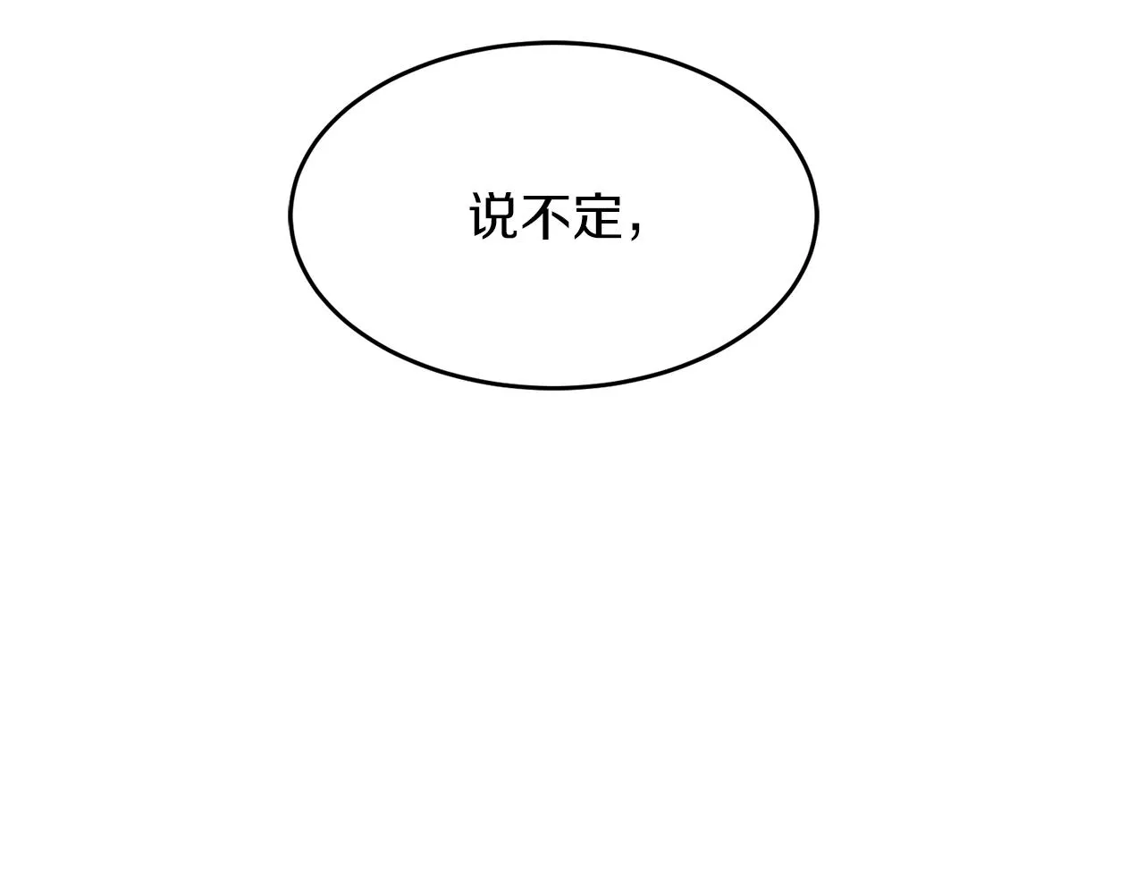 第43话 你是一切 第94页