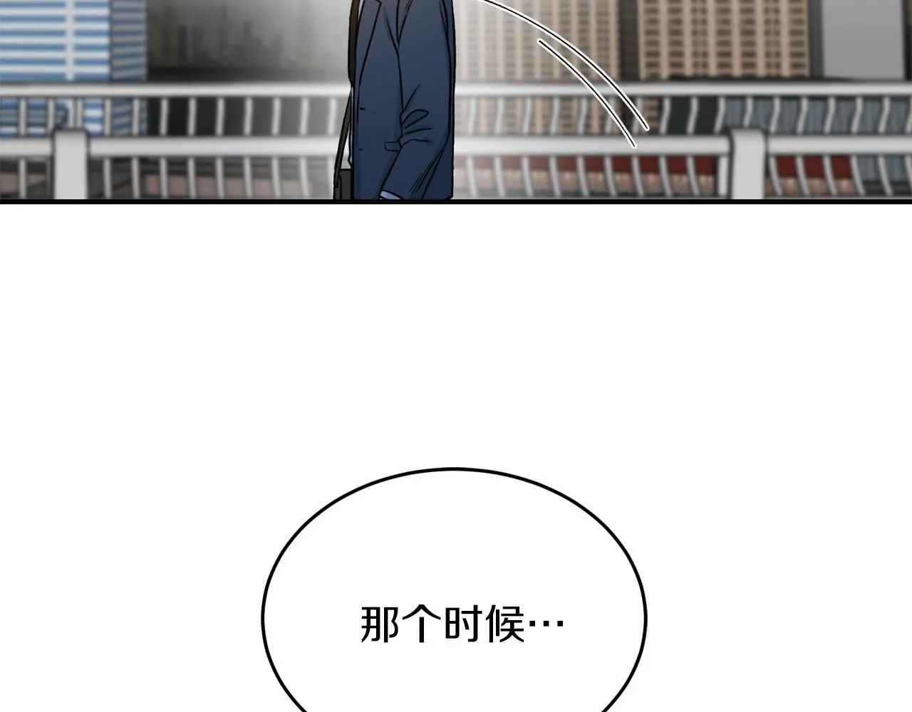 第43话 你是一切 第97页