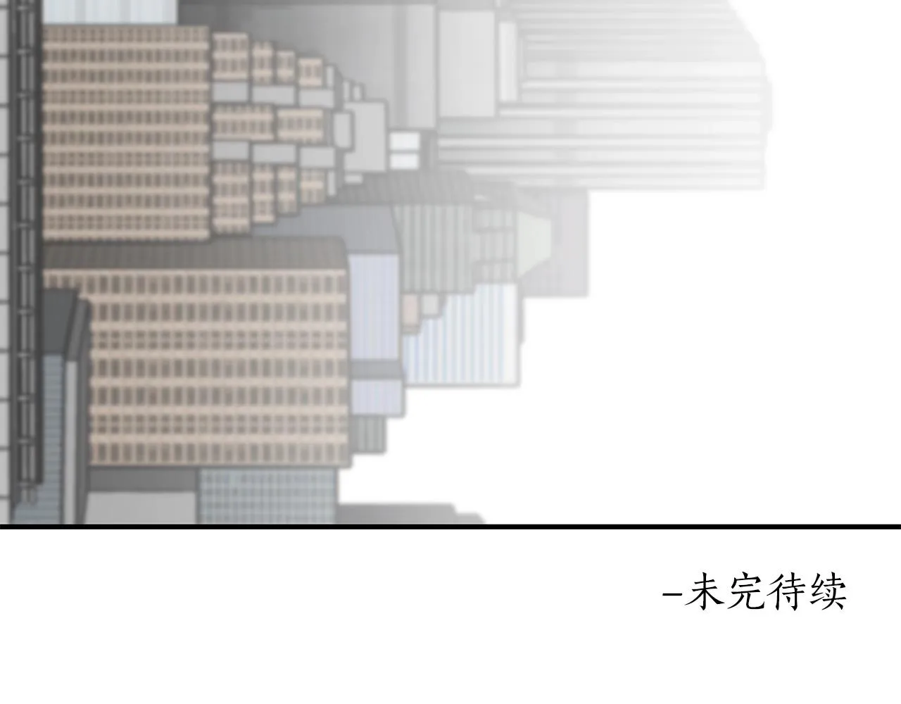 第43话 你是一切 第104页