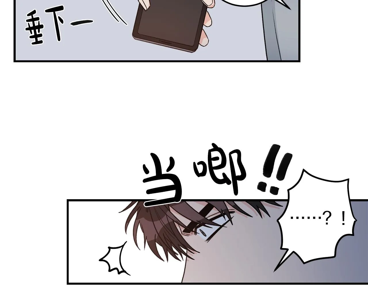 第42话 消失的理由 第2页