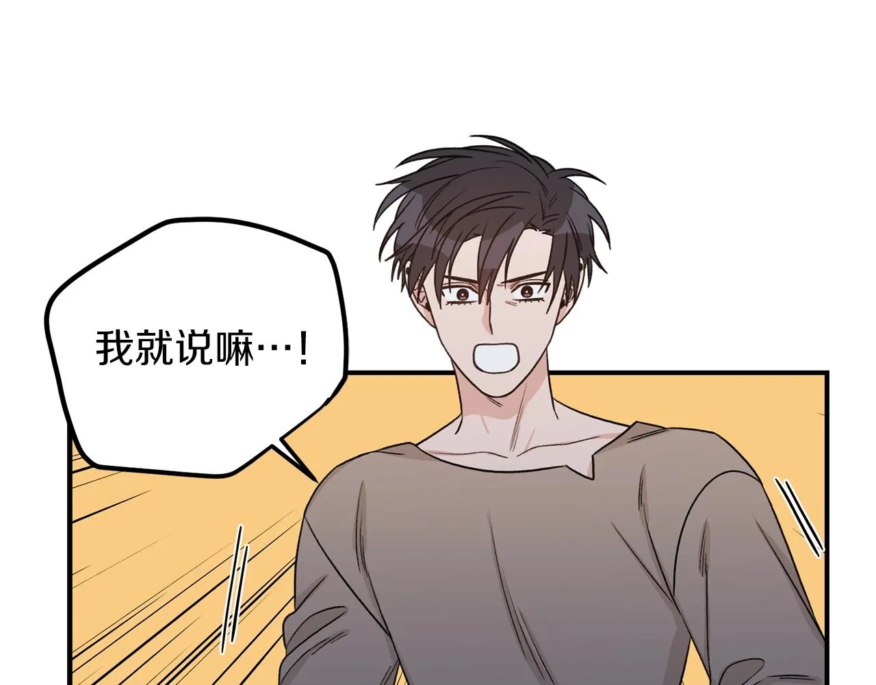 第42话 消失的理由 第11页