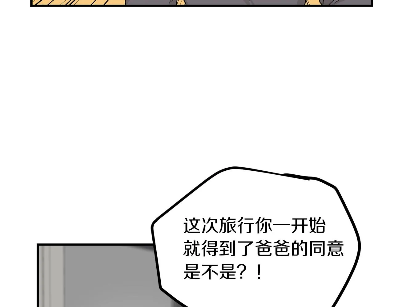 第42话 消失的理由 第12页