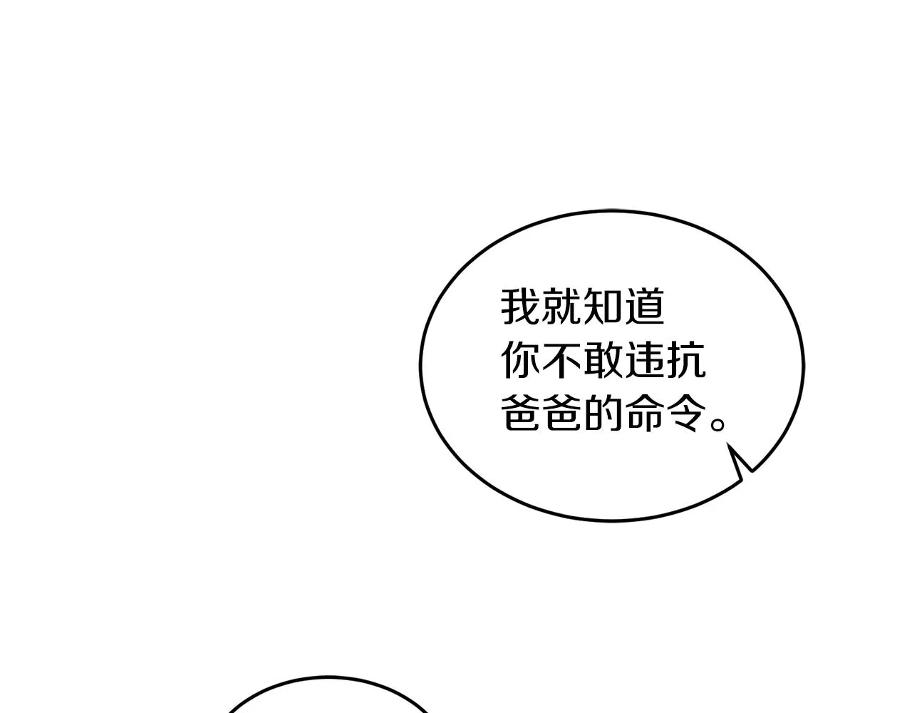第42话 消失的理由 第14页