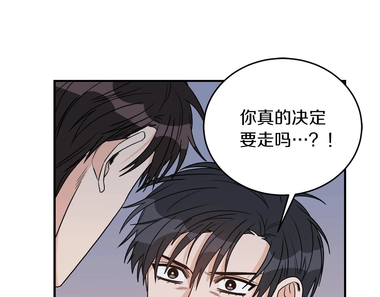 第42话 消失的理由 第17页