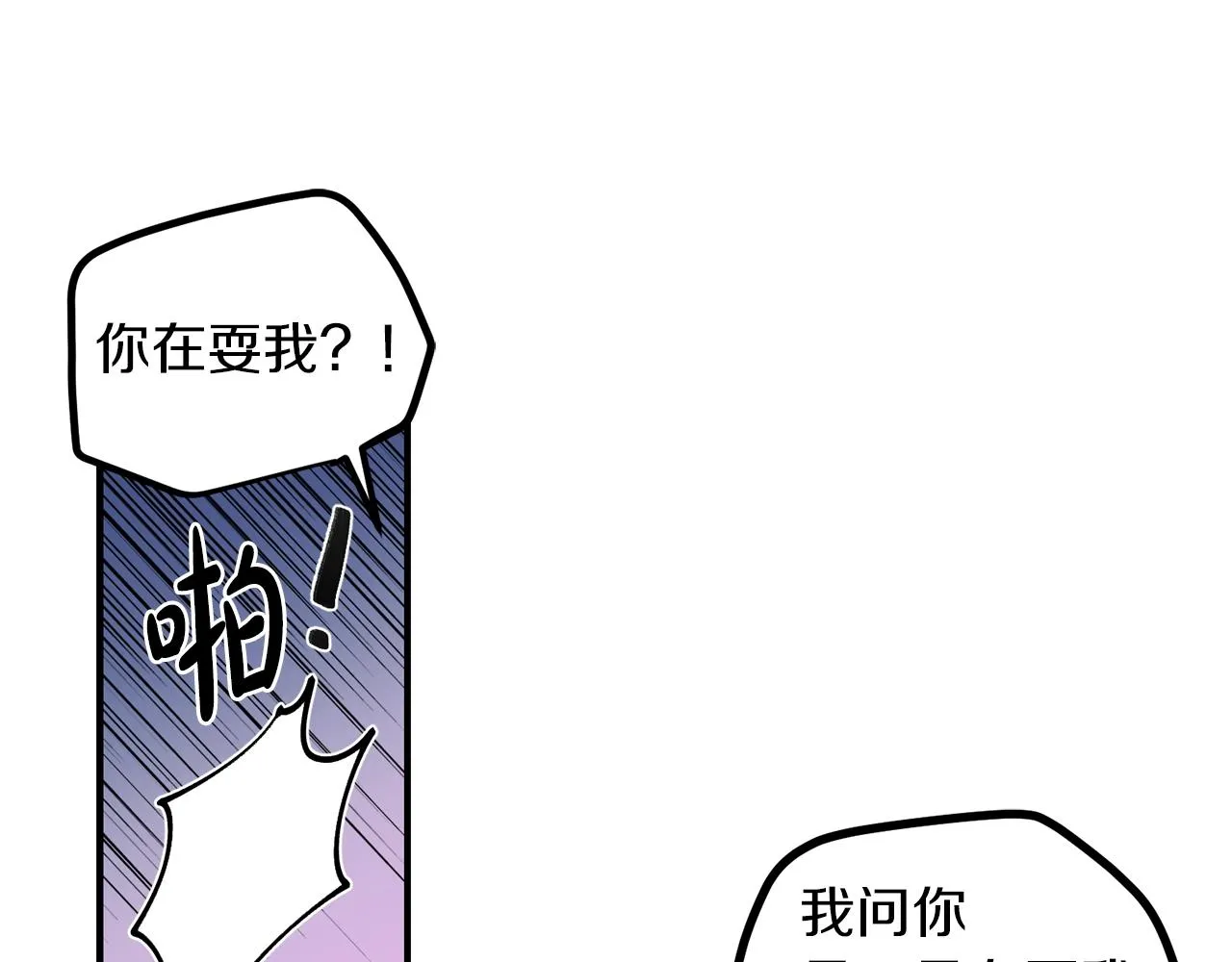 第42话 消失的理由 第21页