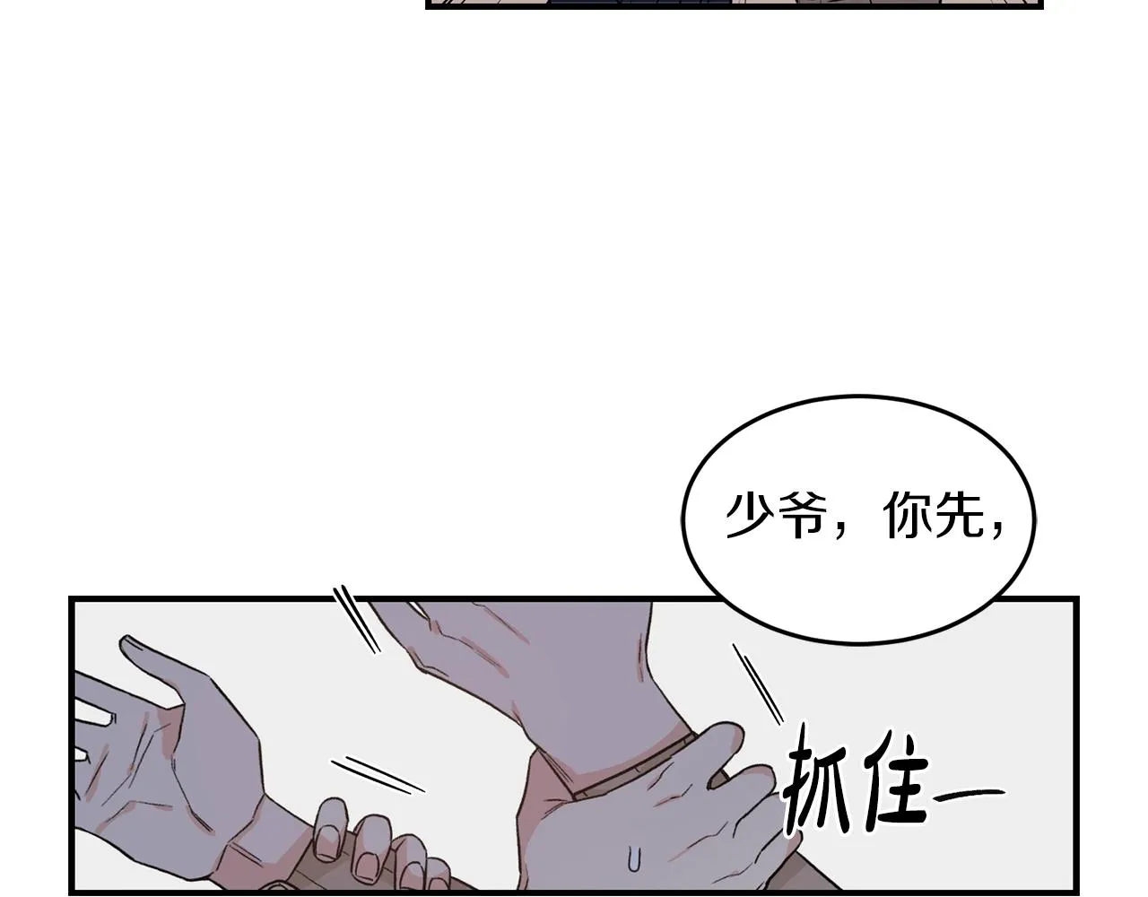 第42话 消失的理由 第23页