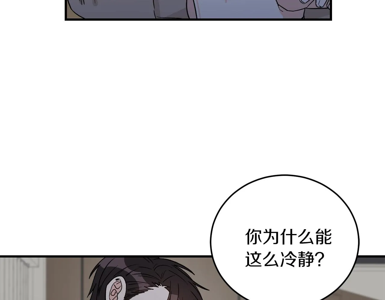 第42话 消失的理由 第26页