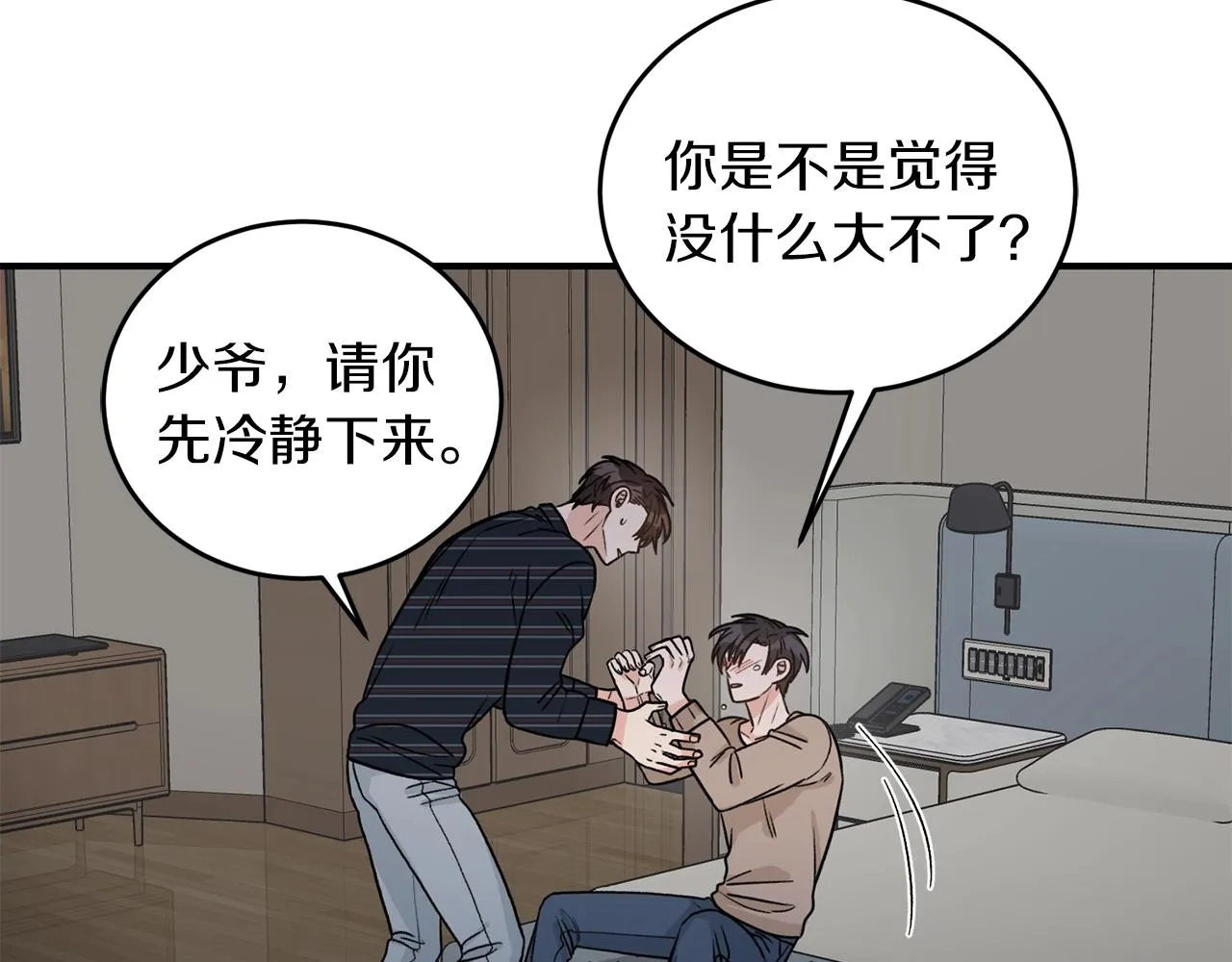第42话 消失的理由 第28页