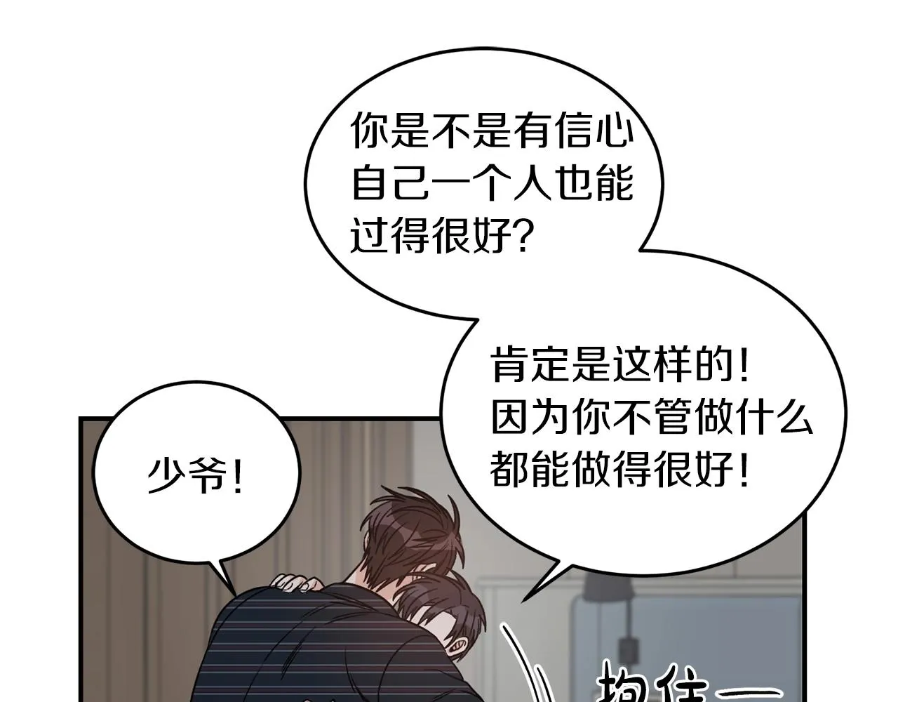第42话 消失的理由 第30页