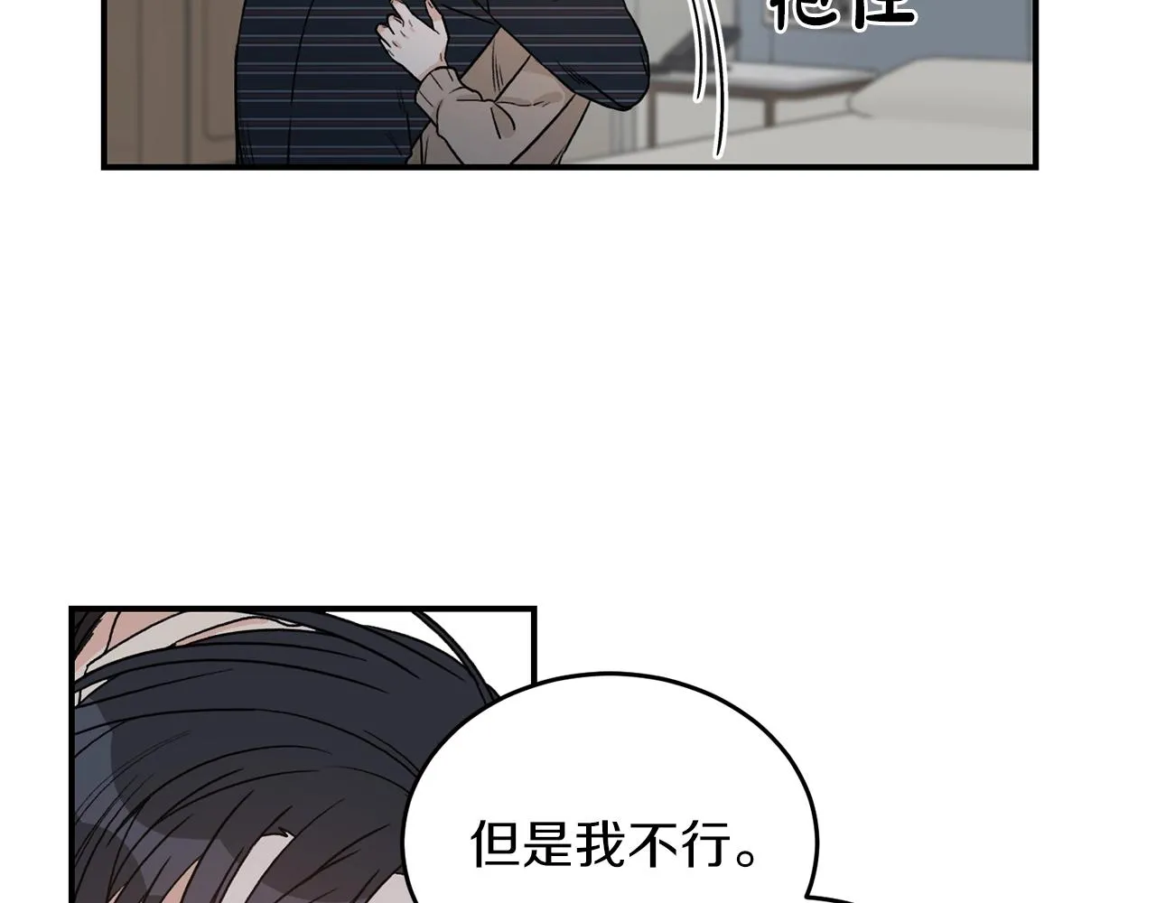 第42话 消失的理由 第31页