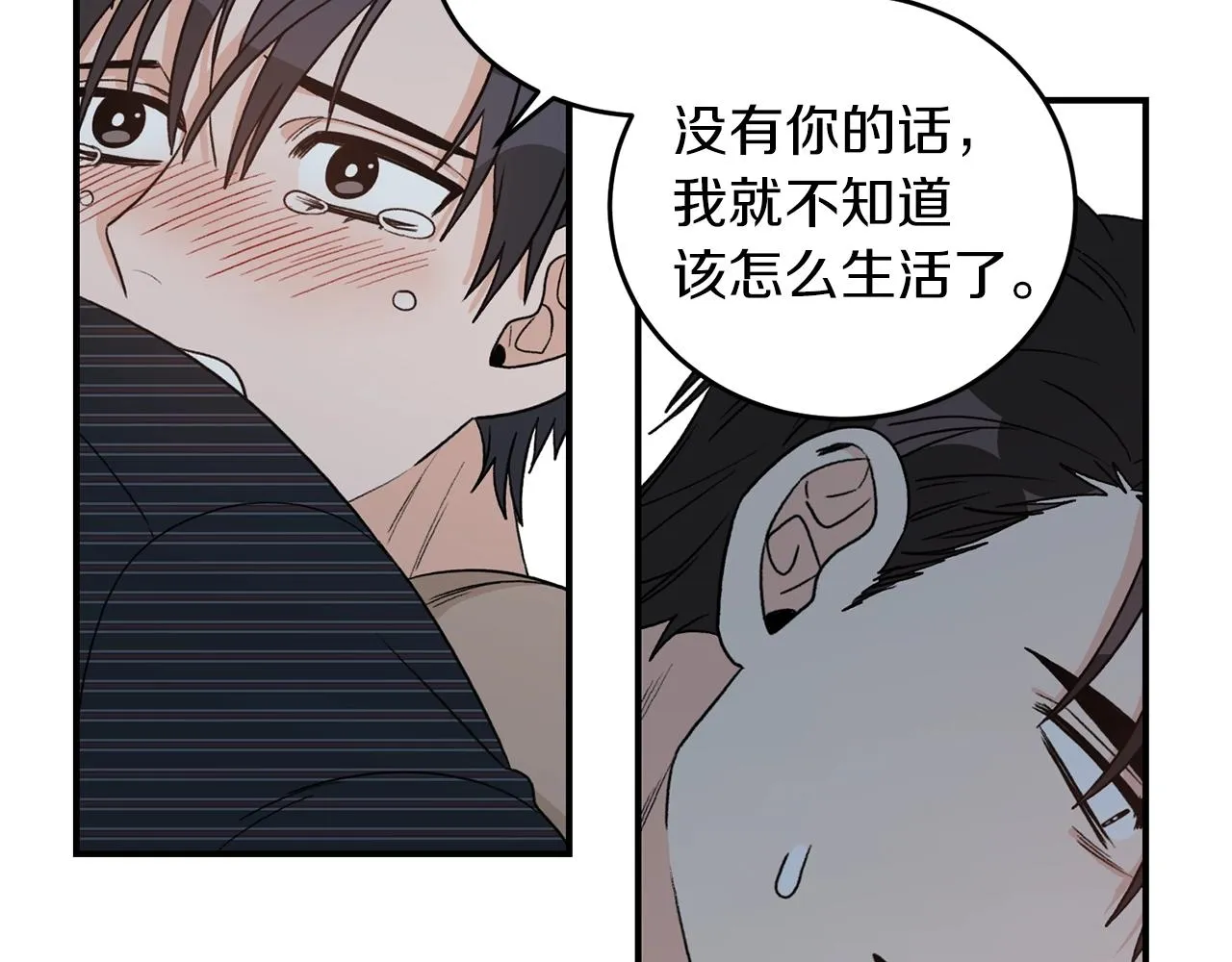 第42话 消失的理由 第32页