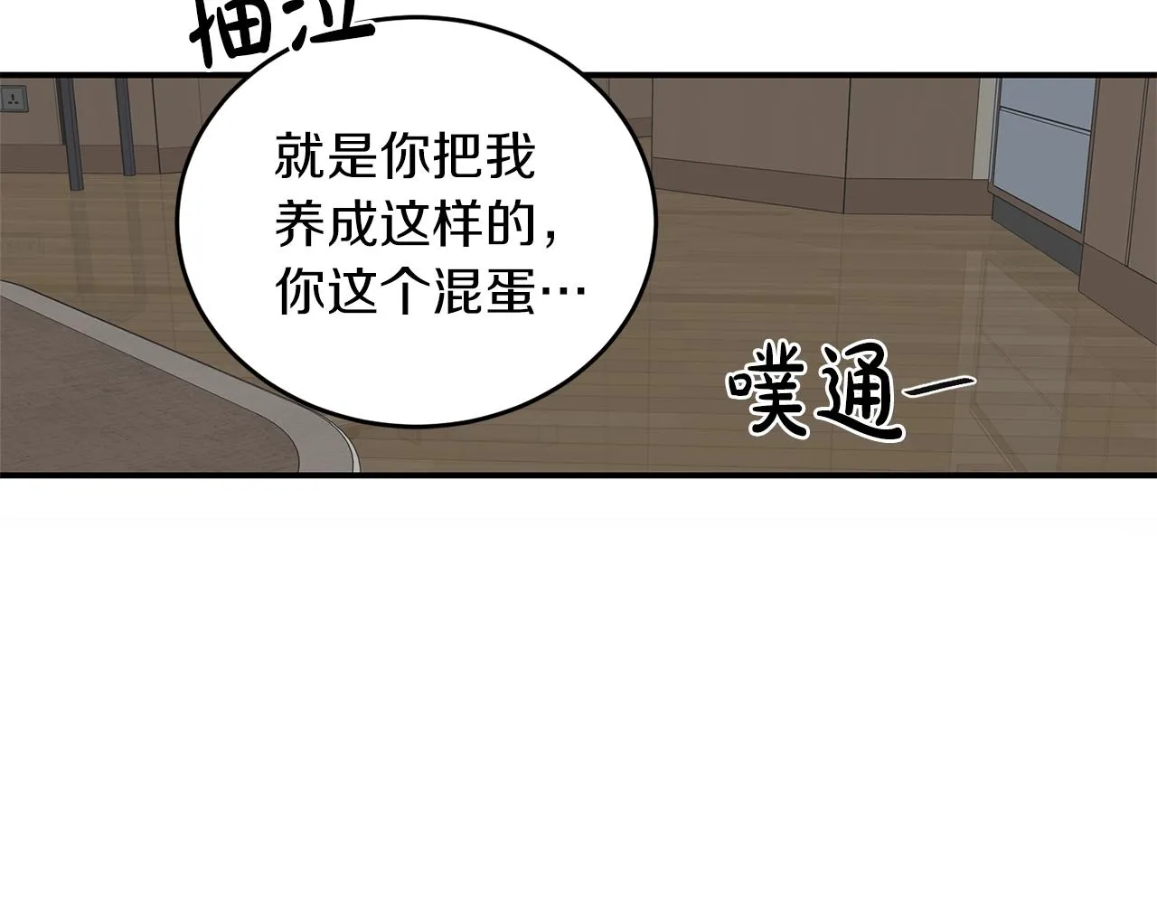第42话 消失的理由 第33页