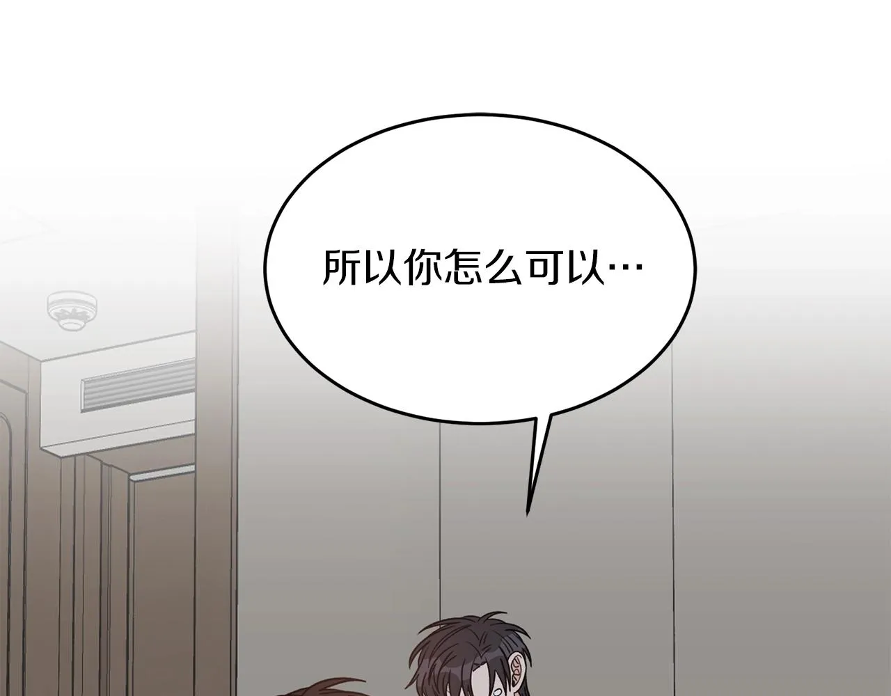 第42话 消失的理由 第34页