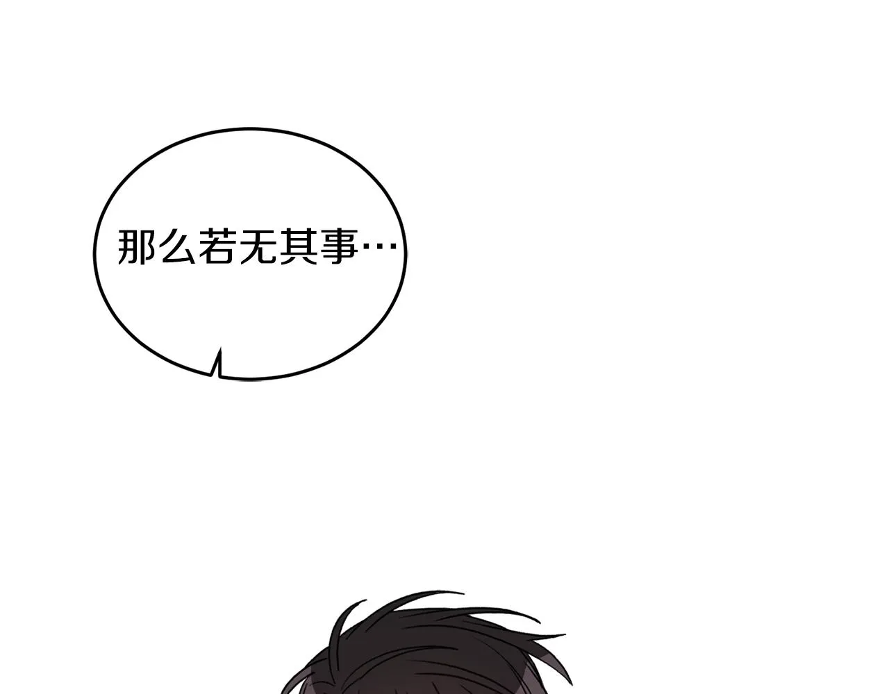 第42话 消失的理由 第36页