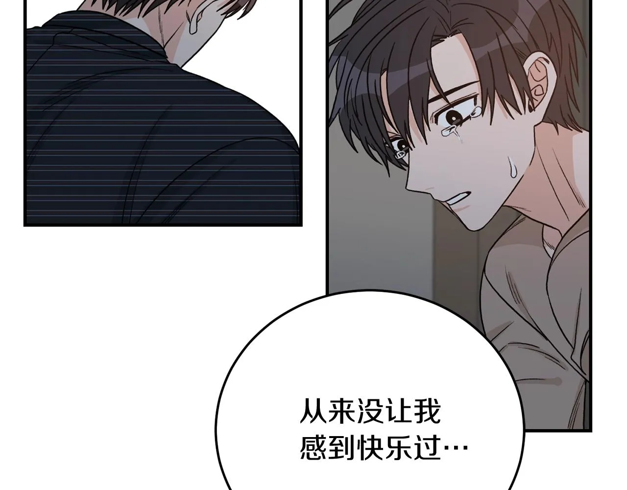 第42话 消失的理由 第41页