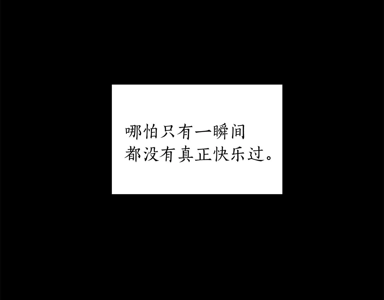 第42话 消失的理由 第43页