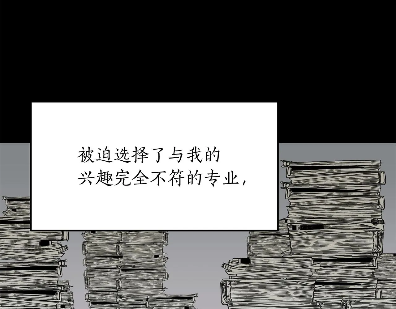 第42话 消失的理由 第44页