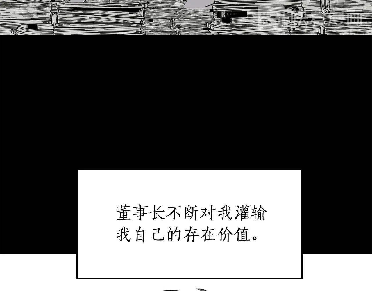 第42话 消失的理由 第45页