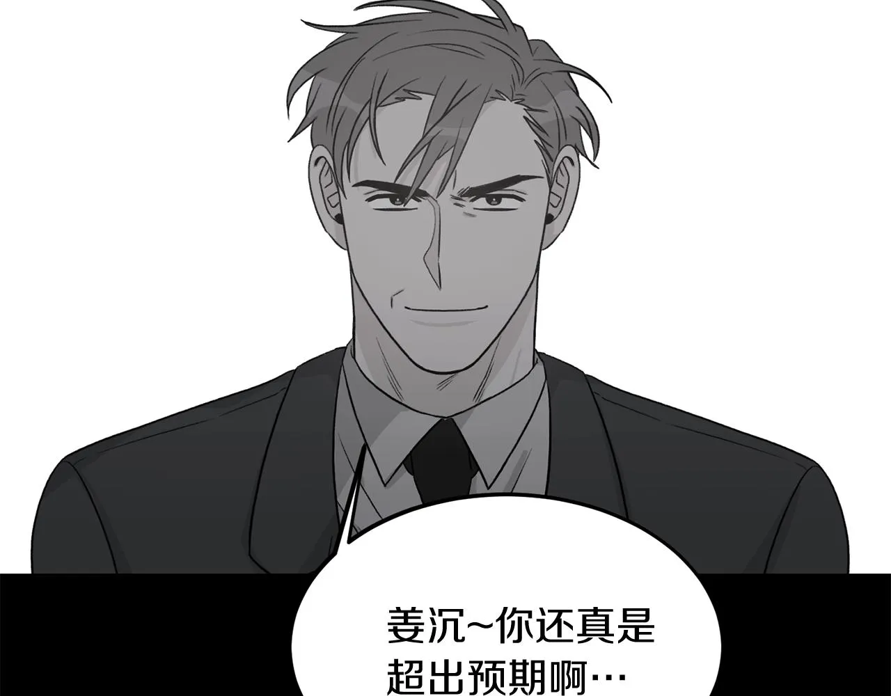 第42话 消失的理由 第46页