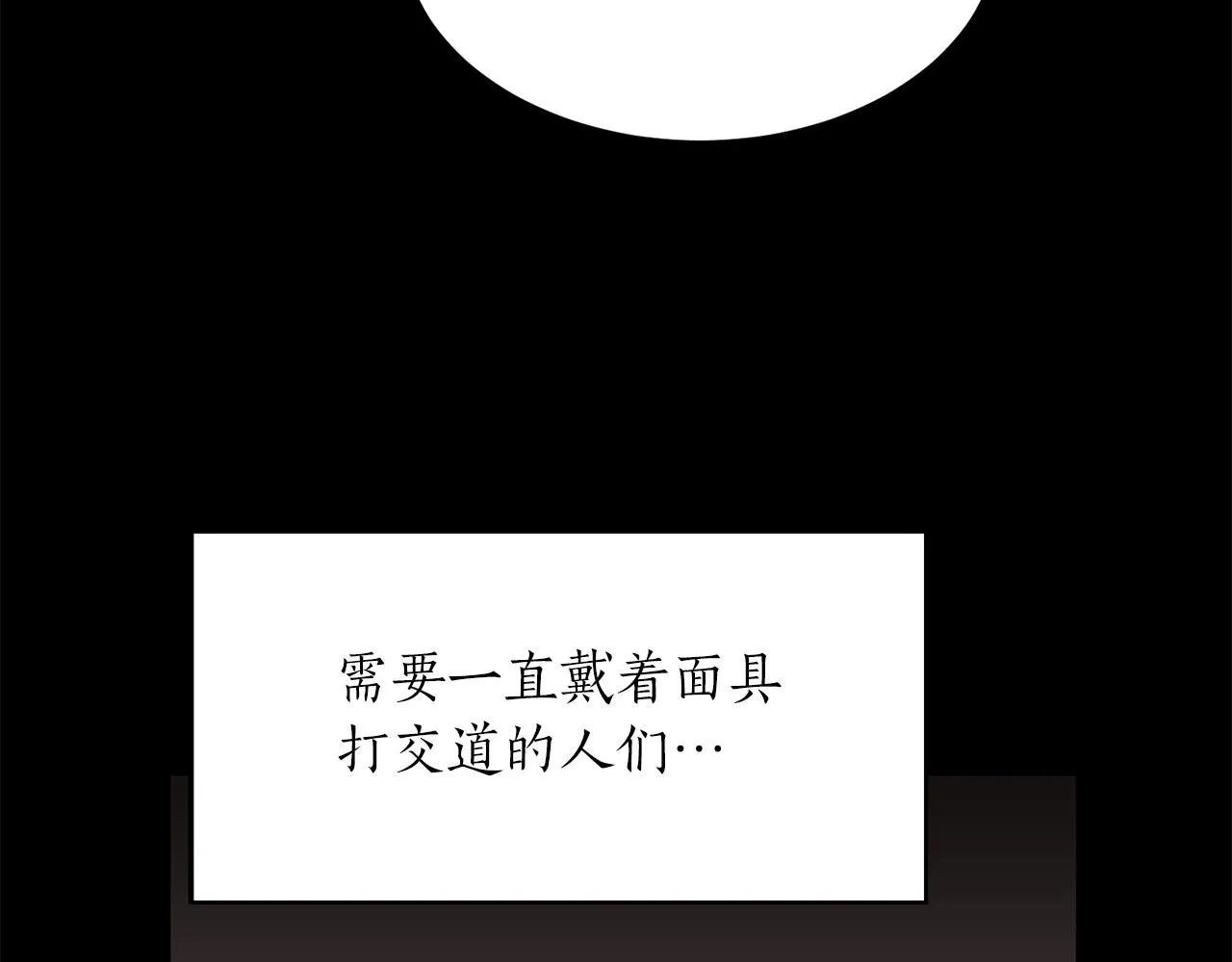 第42话 消失的理由 第47页