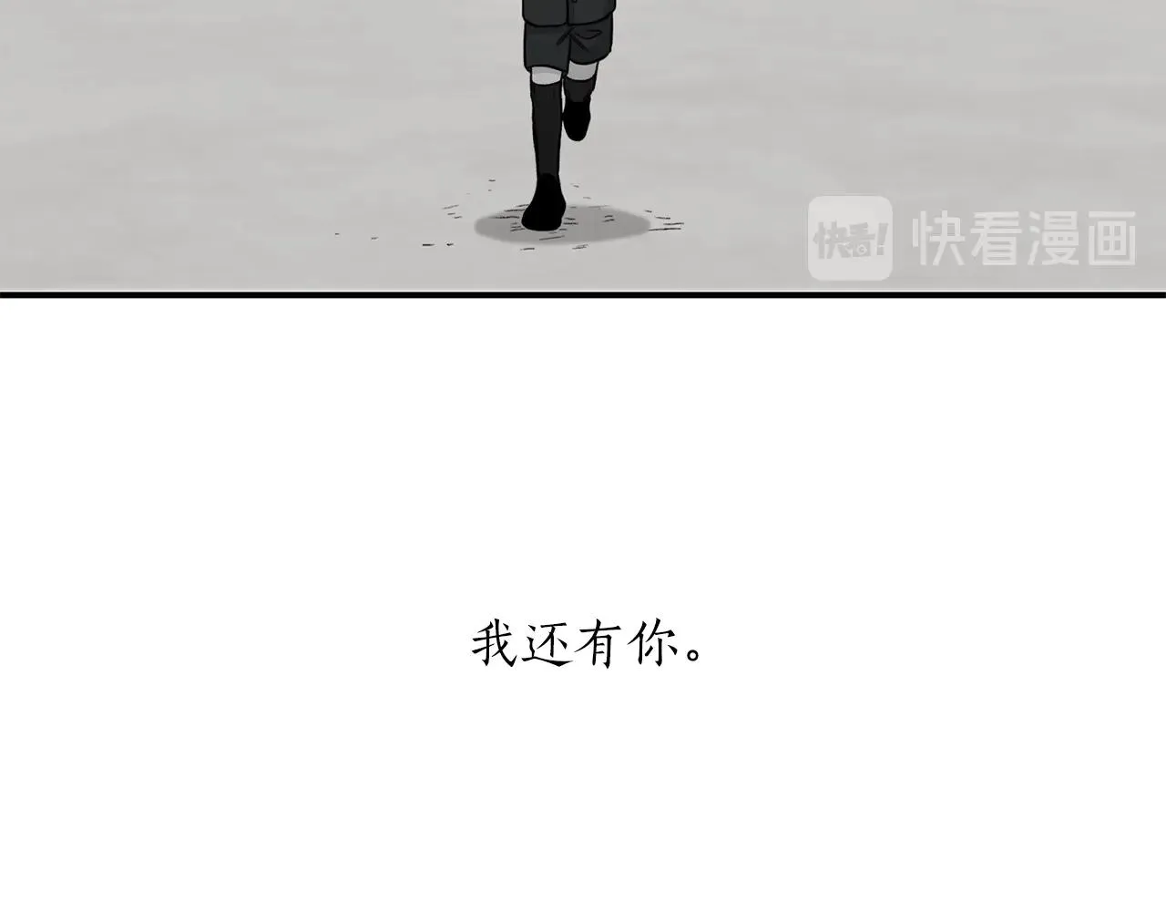 第42话 消失的理由 第58页