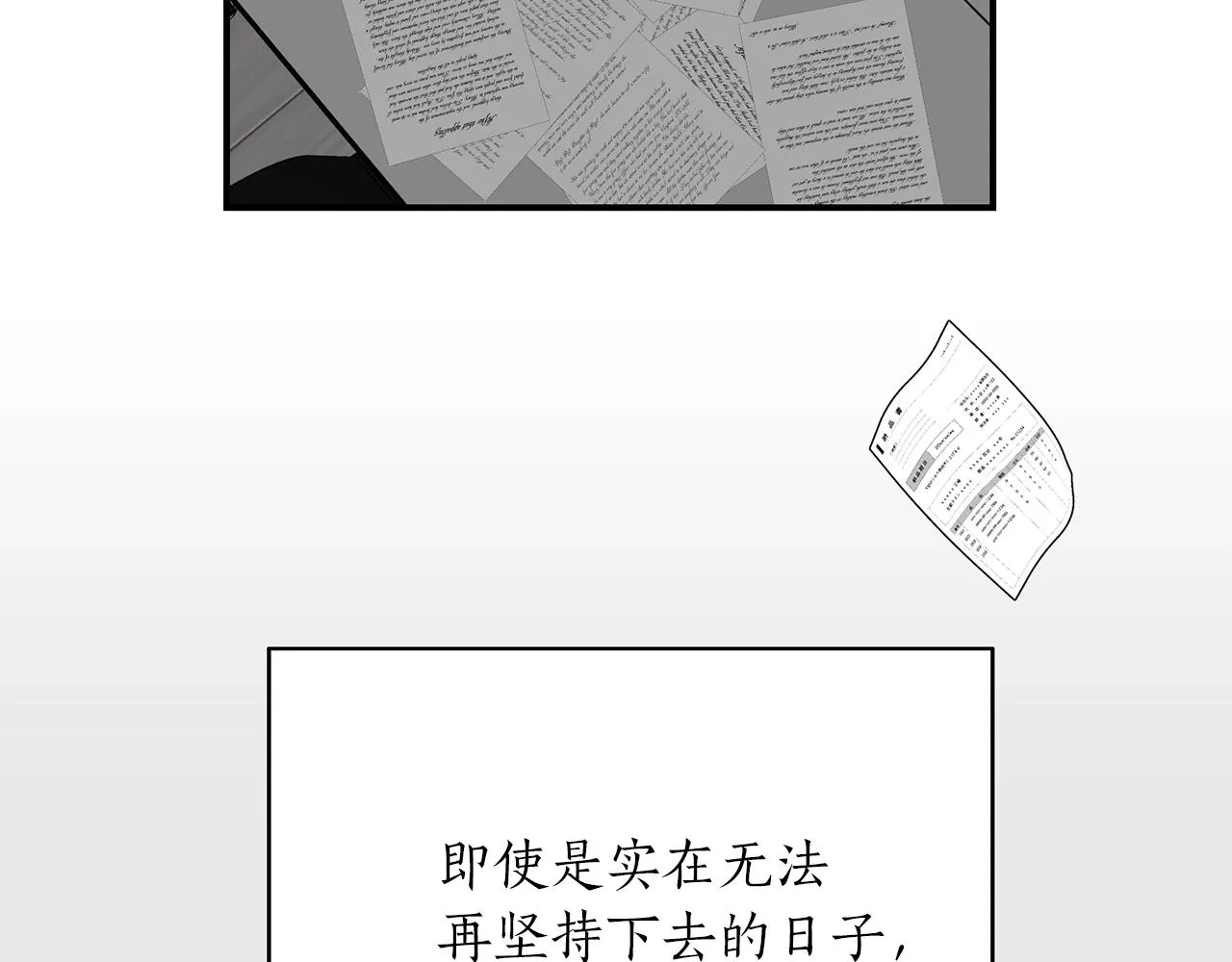 第42话 消失的理由 第60页