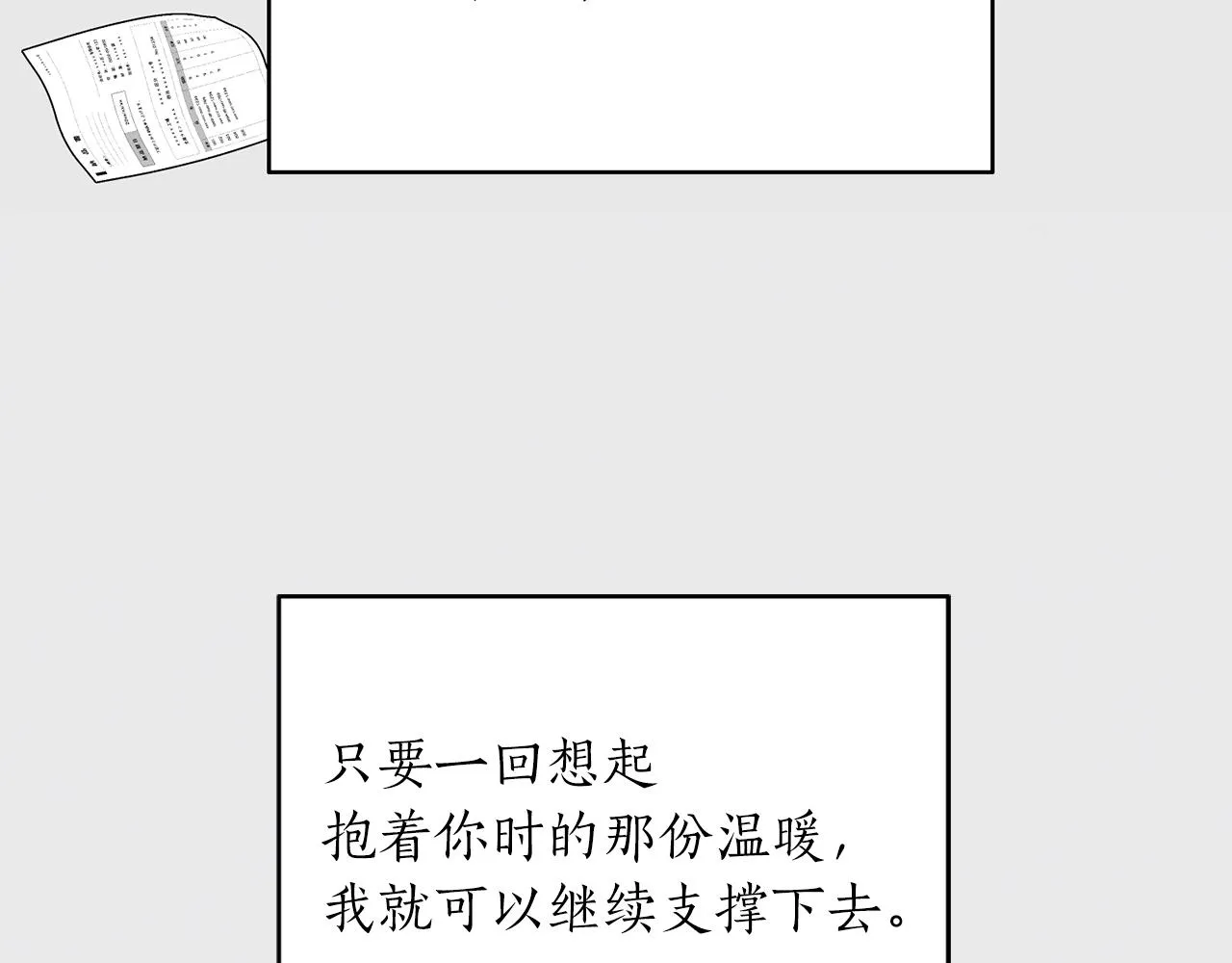 第42话 消失的理由 第61页