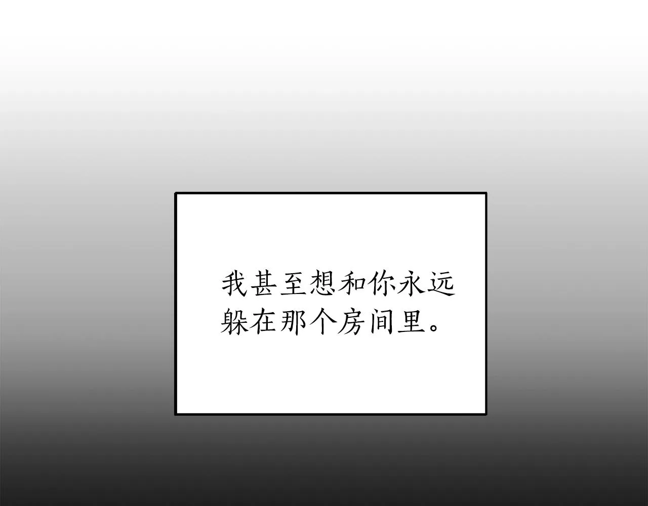 第42话 消失的理由 第66页