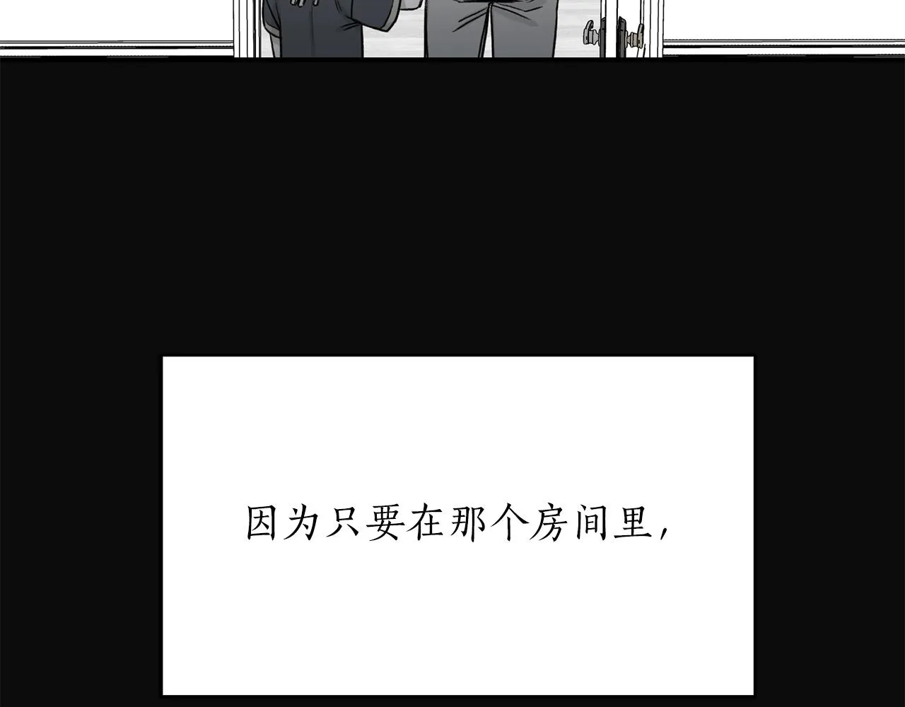 第42话 消失的理由 第68页