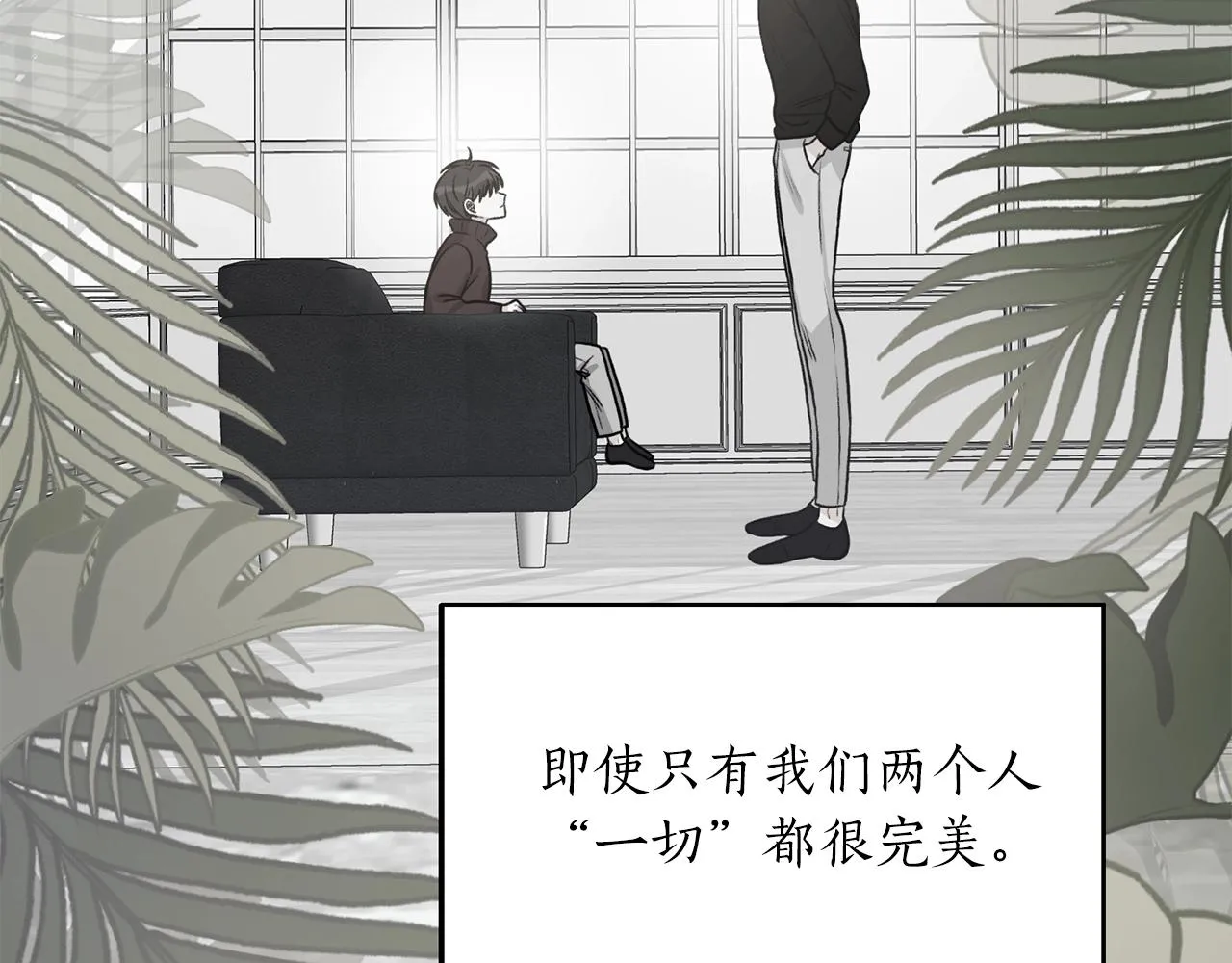 第42话 消失的理由 第70页