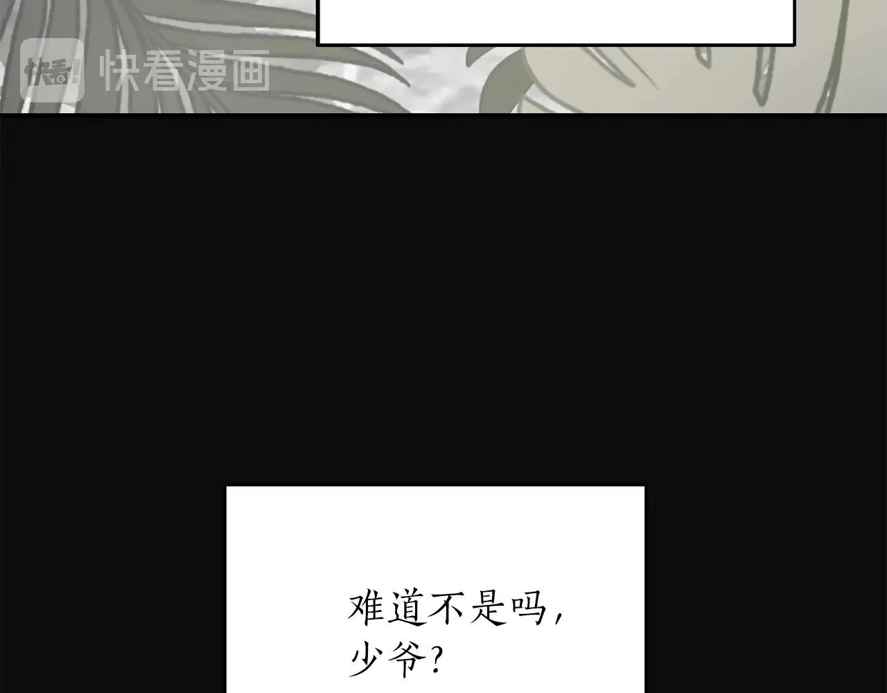 第42话 消失的理由 第71页