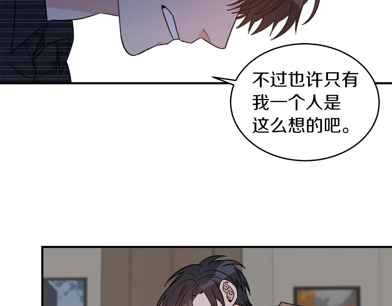 第42话 消失的理由 第75页